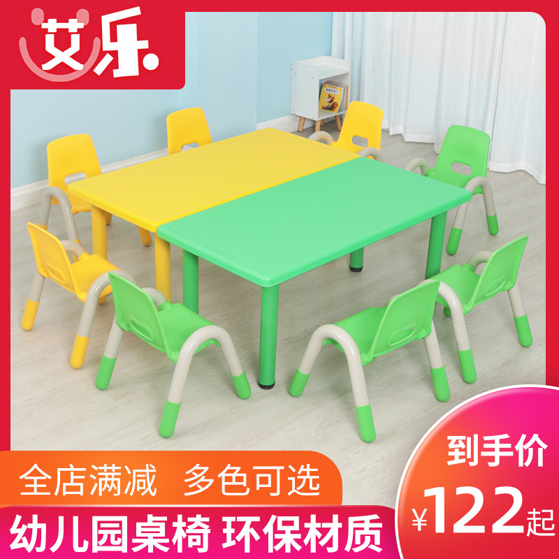 Kindergarten table plastic rectangular lifting learning baby desk and chair set student game children's table and chair