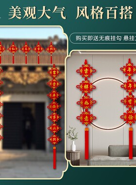 景登中国结对联挂件客厅大号春节横批挂饰红色门上挂件背景墙装饰