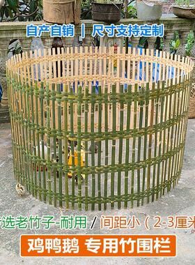 家用可移动围栏围鸡鸭子竹围栏小鸡竹围栏花园围栏栅竹围栏养鸡鹅