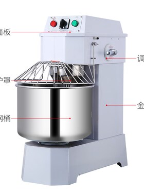 力丰H20-H30L和面机商用揉面机双速打面机全自动搅拌面机双动活面
