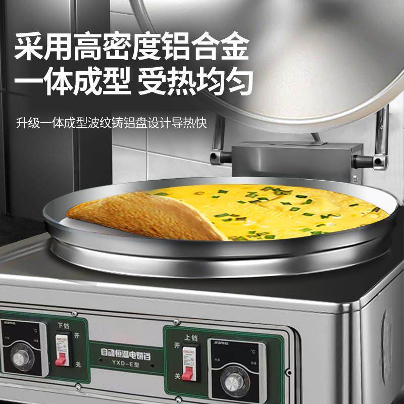 Commercial electric baking pan large double-sided heating automatic constant temperature electric frying pancake machine pancake machine sauce pancake baking