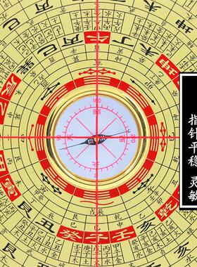红外线双十字激光罗盘高精度纯铜8寸三合综合盘大字体风水师专用