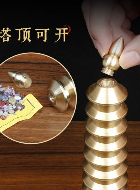 黄铜十三层13层九层9层实心文昌塔刻字孩子礼品书房学习课桌摆件