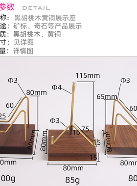黄铜配黑胡桃木水晶底座晶体矿物奇石岩石展示架小摆件玻璃球托