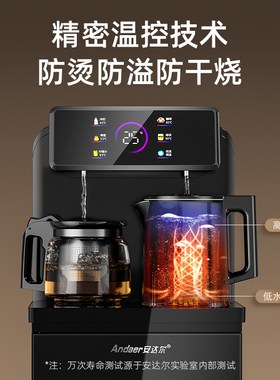 安达尔高端智能茶吧机家用新款下置水桶烧水壶冷热立式语音饮水机