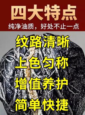 石头专用保养油泰山观赏奇石文玩摆件抛光包浆上光蜡防裂氧化色油