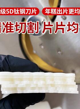 新款空气年糕切片机电动年糕机鸡柳大人切年糕专用戈阳年糕切片机