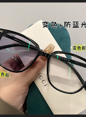 级感ins风感光变色茶近视太阳镜女大方框墨镜防紫外线强光眼镜