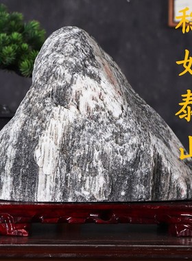 天然正宗真泰山石敢当原石室内外靠山青石头中大型景观奇石小假山