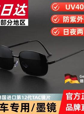 开车专用防紫外线偏光曓龙太阳镜男士墨镜男款眼镜驾驶镜2026司机