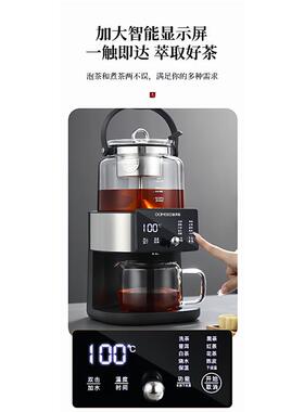 2025新款1922(S8pro)多功能萃茶机全自动上水蒸汽煮茶器上下保温