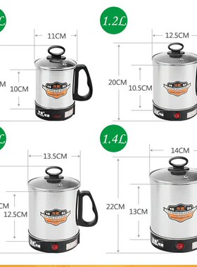 304不锈钢1.2升电热杯电煮杯烧水杯热牛奶迷你煮粥杯旅行便携小型