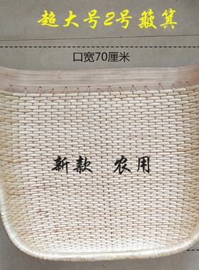 老手艺纯手工农家柳编竹编大中小簸箕临县农用筲箕家用笸箩柳条