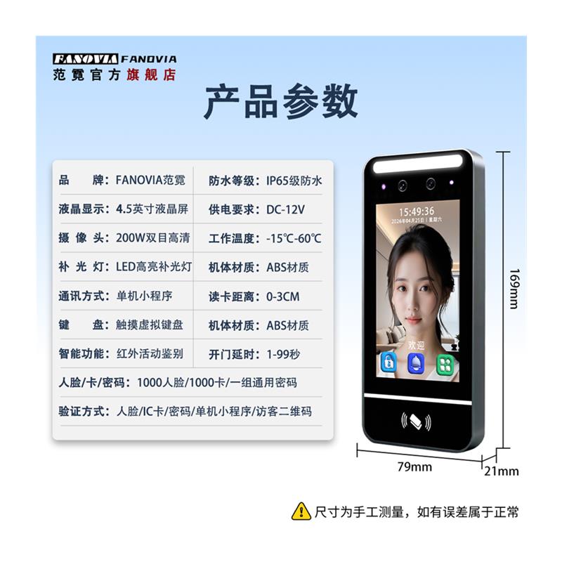 Dynamic face recognition access control system all-in-one facial brush face attendance electronically controlled magnetic intelligent access control electronic lock