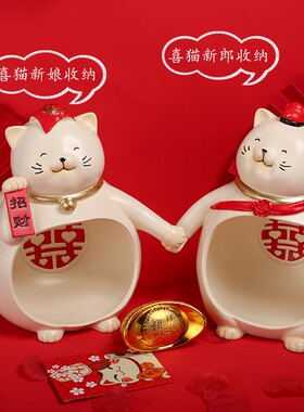 结婚礼品送新娘送新人情侣招财猫玄关收纳摆件新婚夫妇实用礼物