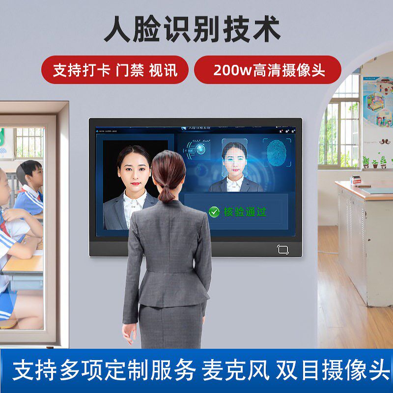 Smart Campus Electronic Class Card Face Recognition Attendance Smart Class Meeting Room Door Number Display All-in-one Machine