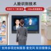 Smart Campus Electronic Class Card Face Recognition Attendance Smart Class Meeting Room Door Number Display All-in-one Machine
