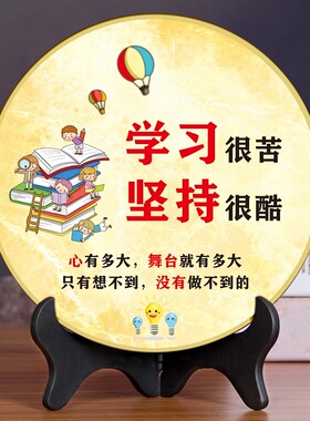 儿童房学生励志摆件鼓励桌面小装饰书桌课桌中考高考激励生日礼物