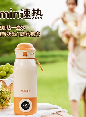 大宇无线恒温杯便携式恒温壶婴儿专用冲奶外出泡奶神器保温热水壶