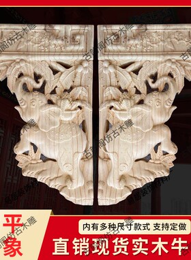 中式古建筑木雕牛腿梁托 浙江产斗拱实木材装饰 浮雕工艺房梁雀替
