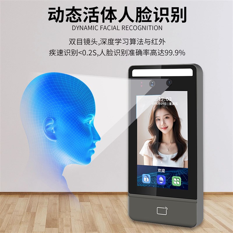 8-inch screen dynamic face recognition access control system all-in-one intelligent access control electromagnetic lock face brush face attendance machine