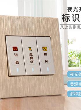墙壁插座标签标识贴装饰灯开关面板贴纸告示贴纸家用夜光指示贴墙