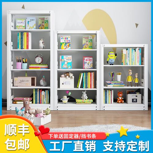 新疆家用图书馆钢制书架落地置物架儿童书柜绘本架客厅铁艺储物架 - 图0