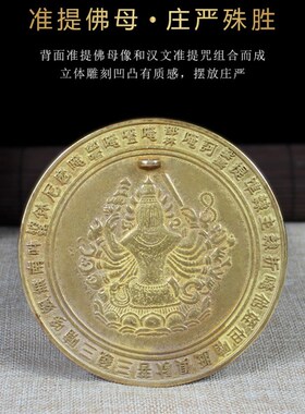 纯铜准提镜佛母像准提咒菩萨摆件法器小铜镜客厅家居装饰品复古风