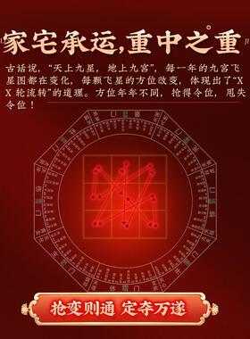 灵机麦玲玲2026马年九宫飞星令牌缺补角挂件摆件房屋方位五黄二黑