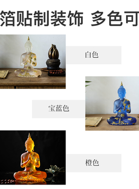 异丽泰式风格摆件禅意小佛像泰国装饰品客厅茶室琉璃如来释迦摩尼