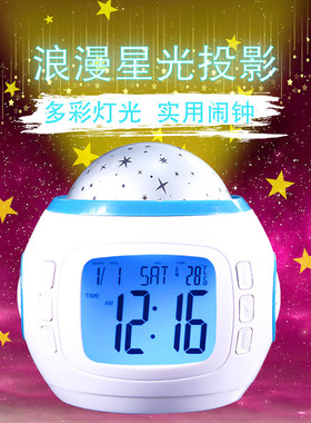 星空投影浪漫梦幻卧室满天星星灯儿童节生日礼物女闹钟时钟电子钟