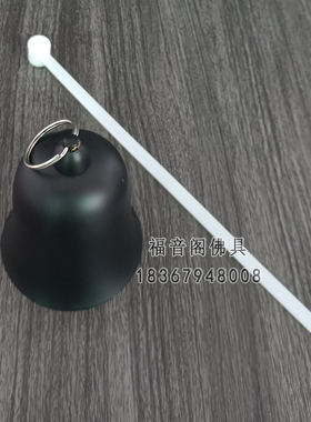 寺院法器铜帝钟吊钟地钟大小号345寸挂钟铜铃子铃铛引磬打击乐器