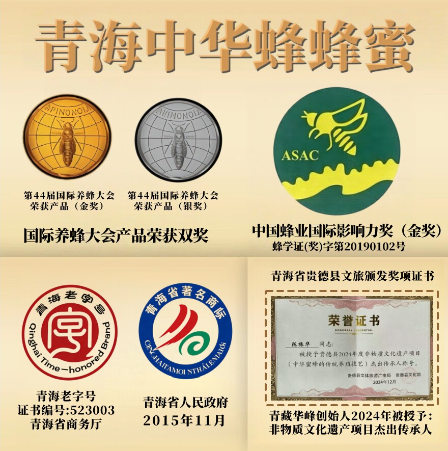 养蜂大赛金奖品牌 青藏华峰 雪山牧场百花蜂蜜 500g 天猫优惠券折后￥29.9包邮（￥129.9-100）