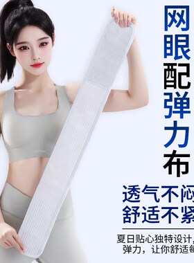 窄腰护腰带透气弹力带低腰运动腰托无钢板托腰椎间盘突出夏季透气