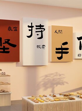 网红拍照区布置蛋糕店墙面装饰挂画甜品烘焙包氛R围场背景橱窗摆