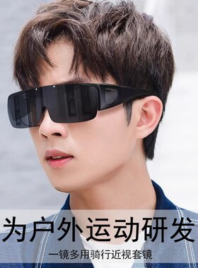 骑行眼镜近视套镜偏光夹片太阳镜日夜两用变色墨镜夜视防风护目镜