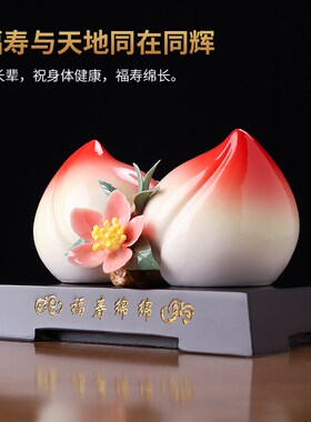 陶瓷寿桃摆件老人生日祝寿礼品送长辈父母贺寿礼物蟠桃装饰工艺品