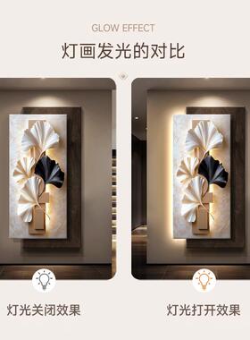 现代轻奢高级感玄关装饰画银杏叶走廊过道壁画2025新款尽头墙挂画