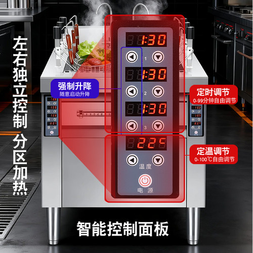 王大厨商用自动升降3/6/9头煮面炉304不锈钢内胆煮面云吞麻辣烫炉 - 图1