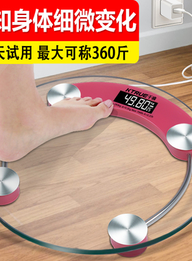 千确精准体重计高精度家用体重计智能充电防滑小型电子秤电池耐用