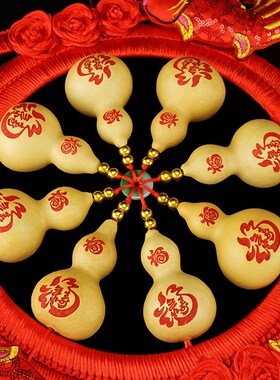中国结葫芦挂件乔迁新居搬家新年家居客厅玄关壁挂大小号五福临门