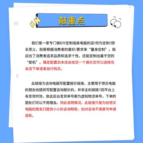 电脑主机配置咨询定制台式机组装DIY装机家用游戏整机配件AI智能 - 图1