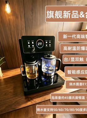 2026新款台式饮水机桌面茶吧机小型全自动上水烧水壶家用智能恒温