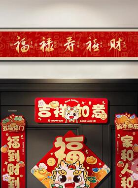 五福临门门口门楣挂画2025新年福字门对门挂件入户门头上方装饰画