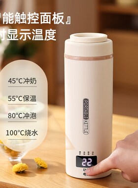便携式烧水壶烧水杯USB恒温保温旅行热水壶电热杯加热水杯外出
