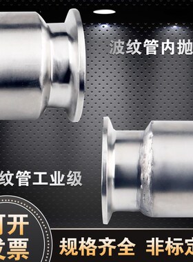 304不锈钢卡盘波纹管卫生快装化工金属软管卡箍编织管抱箍钢丝管