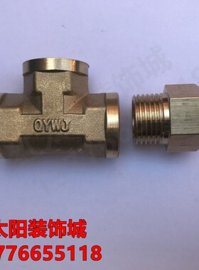 加厚4分铜外丝对丝 DN15内外丝直接弯头三通加厚管箍管件1/2