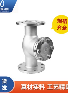 304不锈钢法兰止回阀H44W-25P旋启式止回阀逆止阀DN25 50 80 100