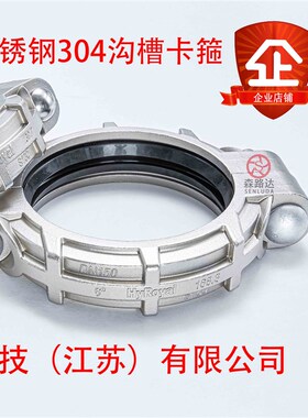 304超高压拷贝林卡箍DN25-200不锈钢考贝林沟槽管抱卡箍160kg膜壳