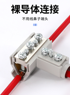 T型线夹导线分流器大功率电线接线器快接头神器电缆三通分支端子